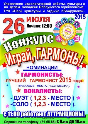 19.07.2015 -   ,  2015!